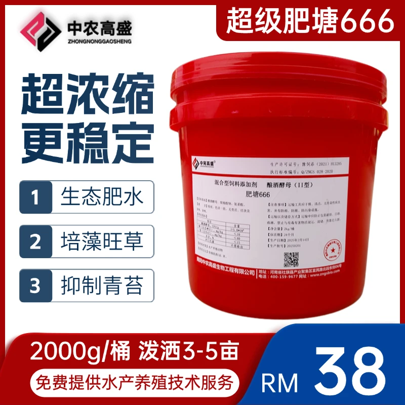 【肥塘666】水产专用 生态肥水 培藻旺草 抑制青苔