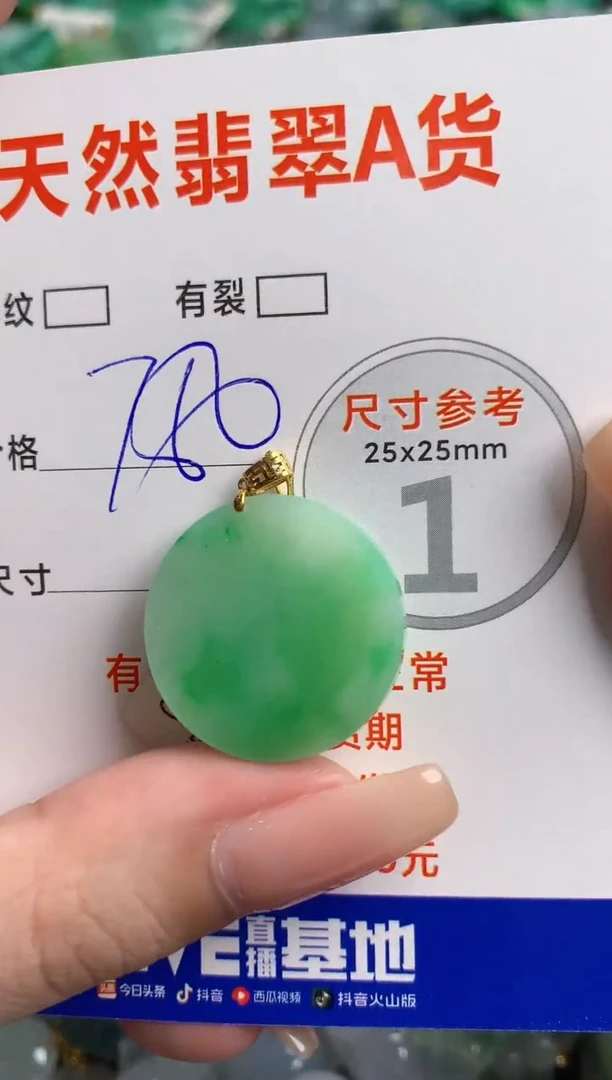 翡翠18K金镶嵌颈饰0985399836