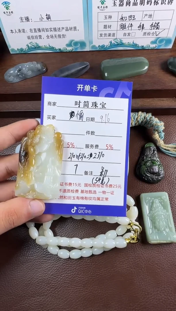 未镶嵌和田玉挂件愉**生挂件