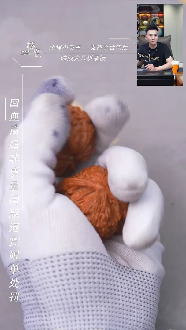 文玩核桃把件软钢丝