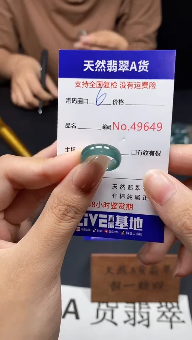 未镶嵌戒指翡翠天然A货翡翠9649