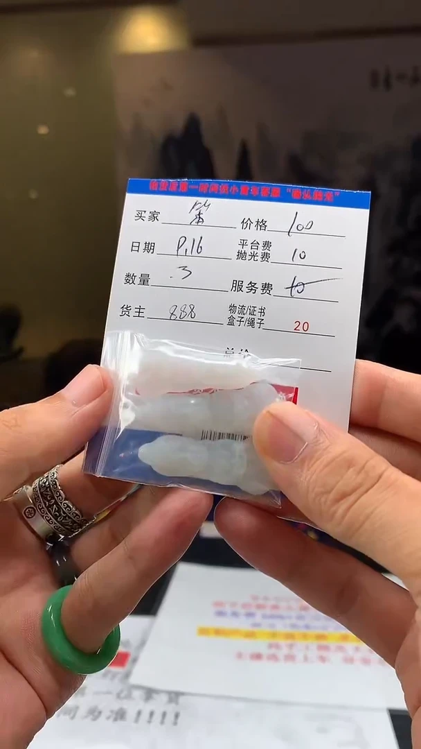 未镶嵌定制翡翠❤****️HY109772