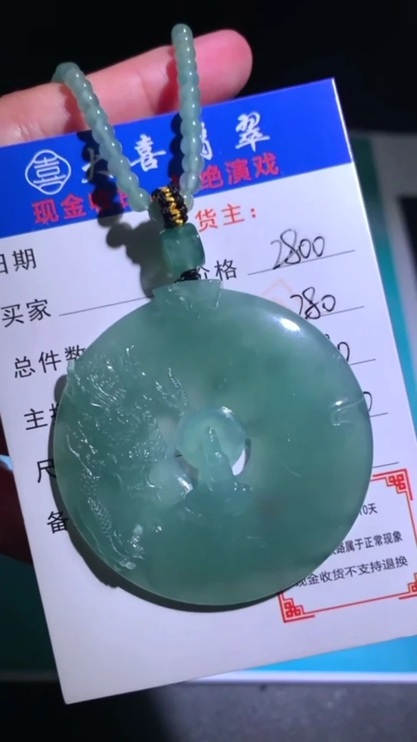 未镶嵌定制翡翠-毛货-不退不换-