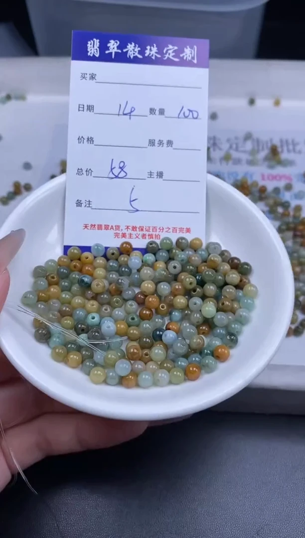 颈饰未镶嵌翡翠翡翠散珠批发DIY多样性发货