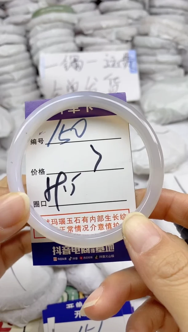 手镯玛瑙/玉髓未镶嵌150