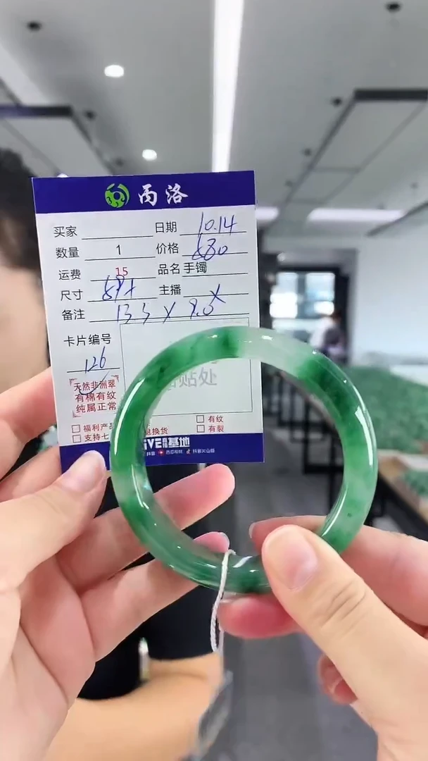 未镶嵌石英质玉手镯59+