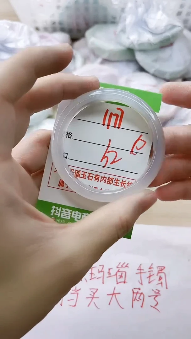 玛瑙/玉髓手镯未镶嵌1177