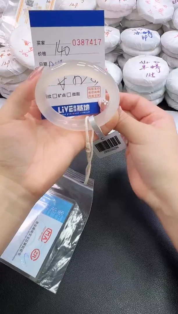 手镯玛瑙/玉髓未镶嵌一*树7417