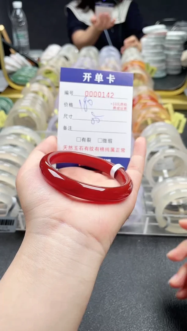 玛瑙/玉髓手镯未镶嵌142-58