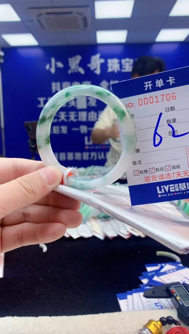 【闪购商品】翡翠手镯未镶嵌6翡翠A货手镯