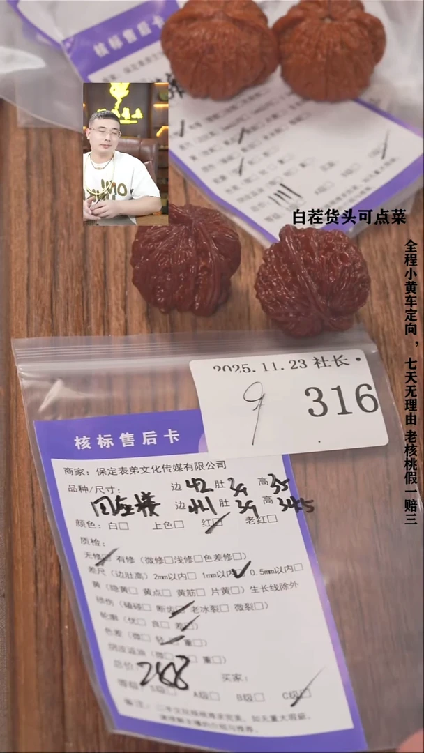 把件文玩核桃天*諘帝文化316四座楼