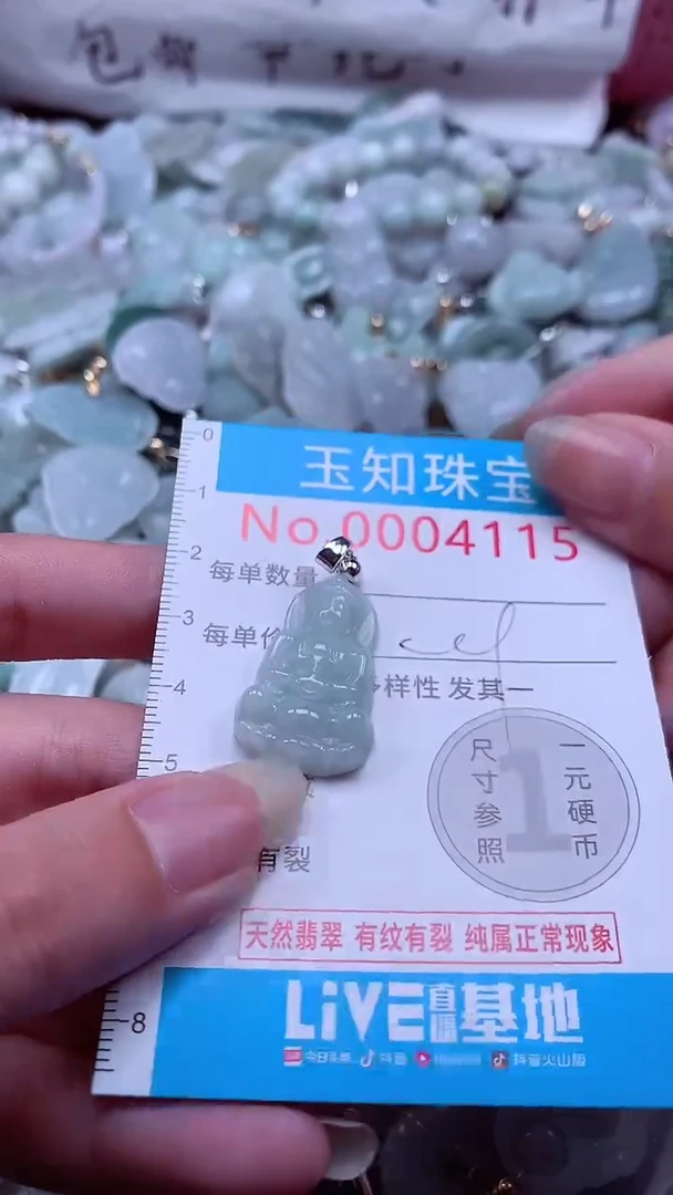 翡翠未镶嵌吊坠(不含链)4115