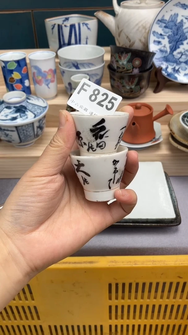 【闪购商品】瓷片F  825祝您开心 祝您暴富