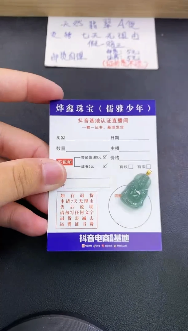 翡翠18K金镶嵌颈饰天然翡翠A货赠皮绳