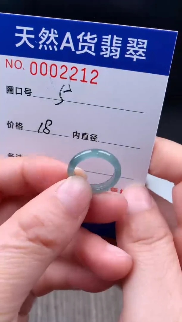 未镶嵌戒指翡翠5#