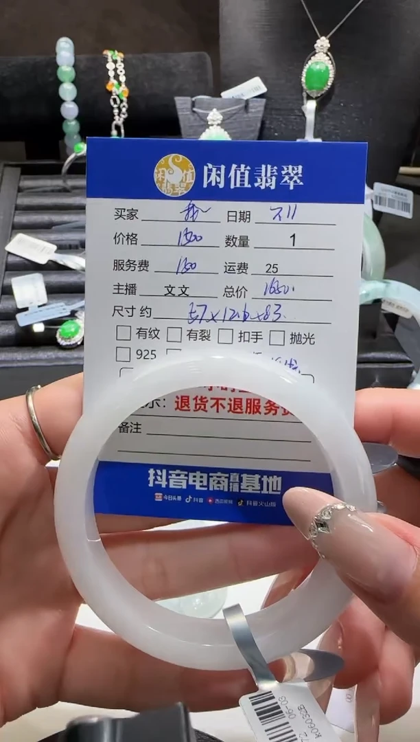 翡翠手镯未镶嵌❄****仙翡翠手镯
