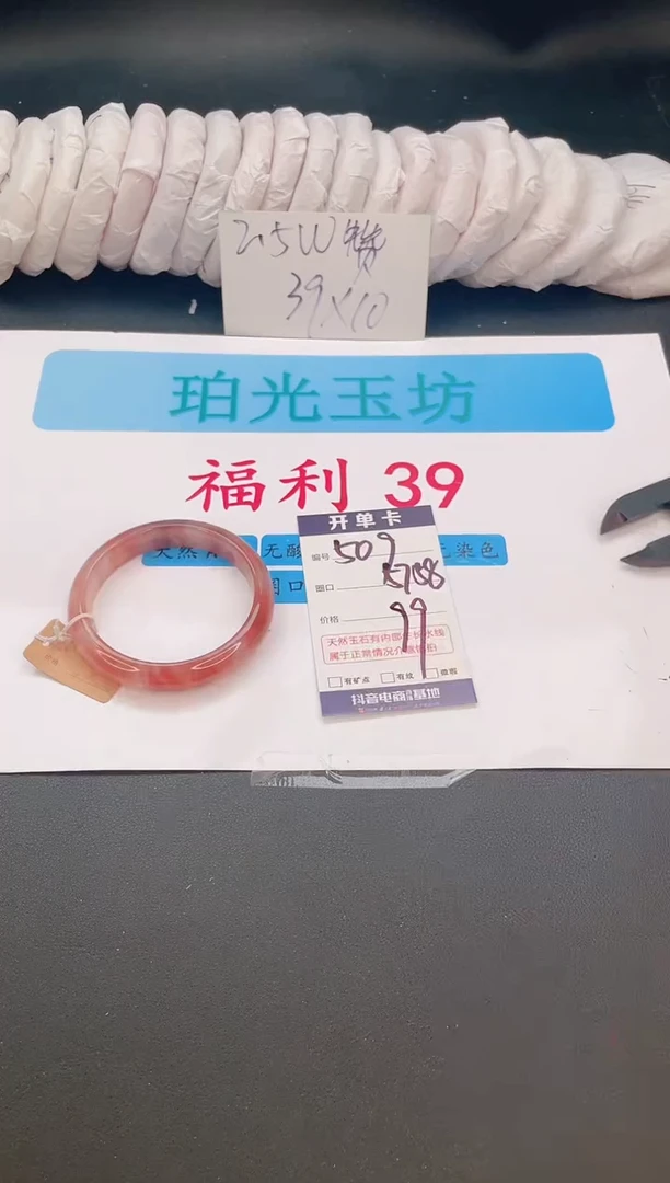 未镶嵌手镯石英质玉编号  A509