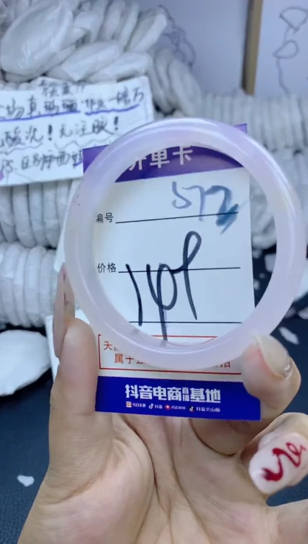 手镯玛瑙/玉髓未镶嵌572
