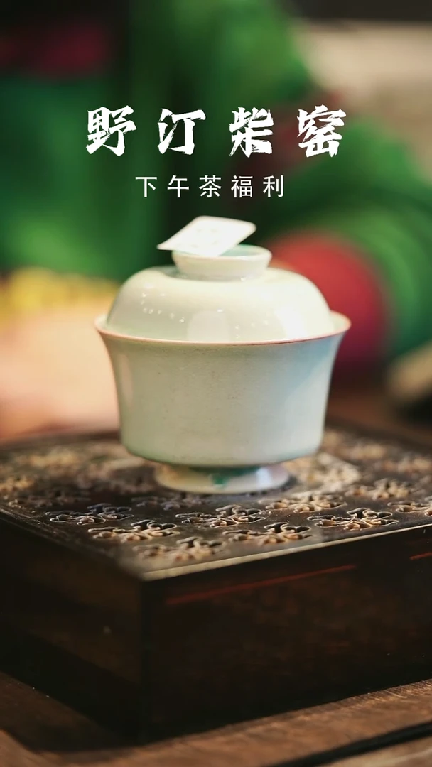 野汀柴窑手工手作@@YT676