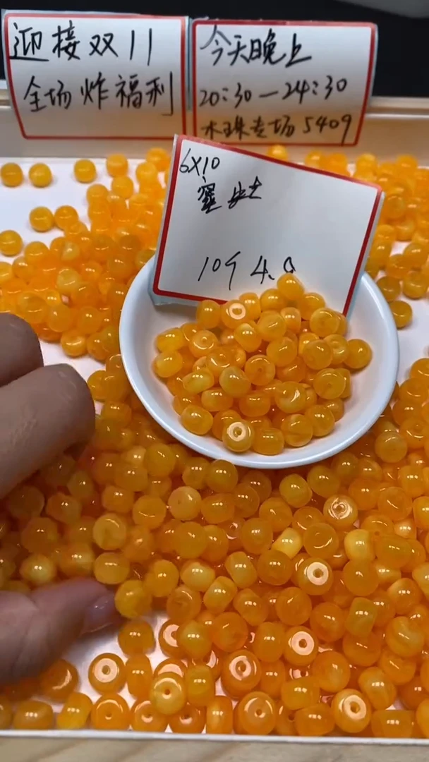 裸石蜜蜡未镶嵌M557 鸡油黄蜜蜡6*10mm10个4.9元
