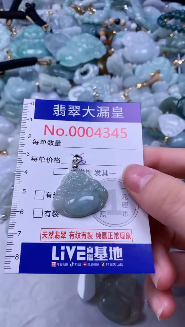 吊坠(不含链)未镶嵌翡翠4345