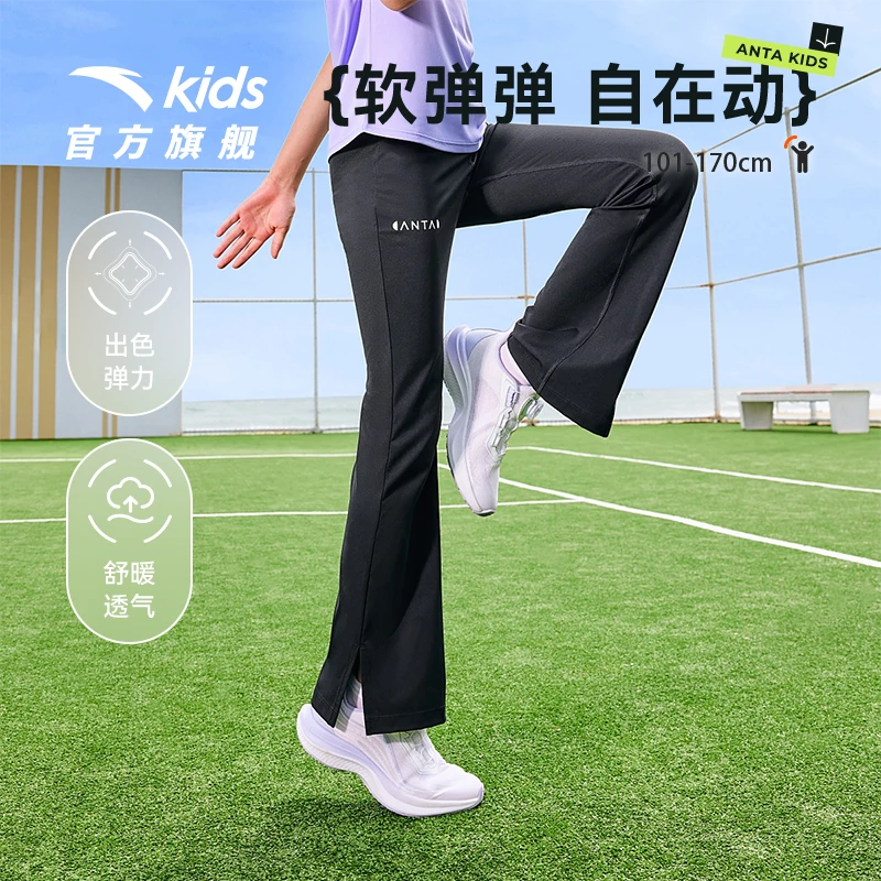 安踏女童裤子喇叭裤秋款儿童高弹紧身流光风女孩舒适微喇运动长裤