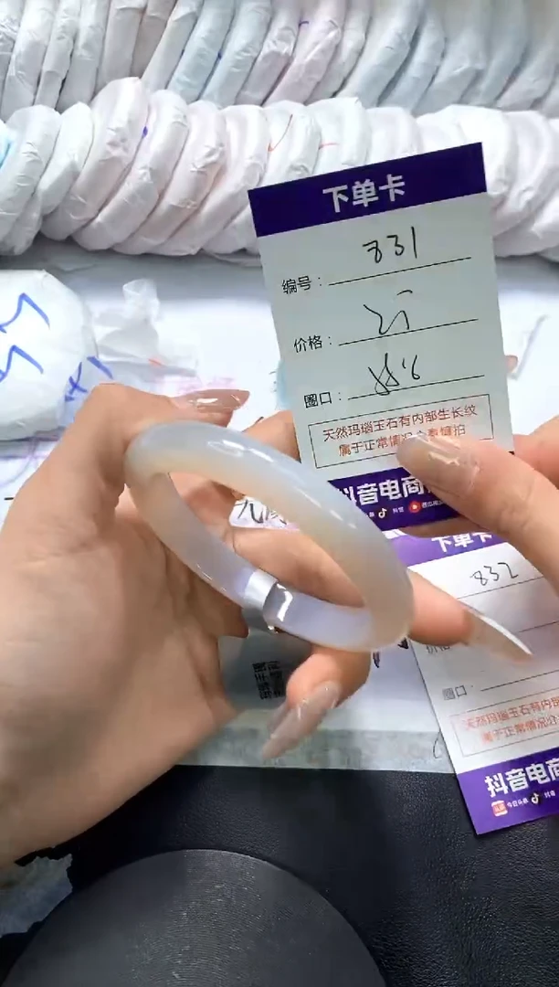 手镯玛瑙/玉髓未镶嵌831
