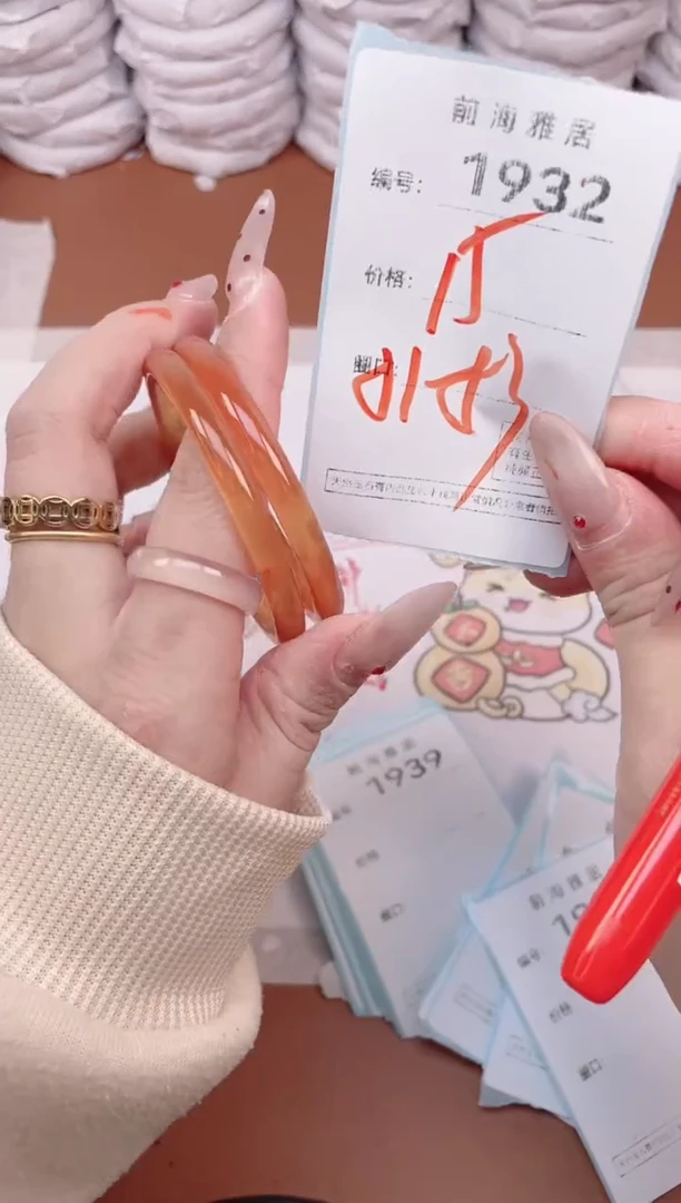 【闪购商品】玛瑙/玉髓手镯未镶嵌1931