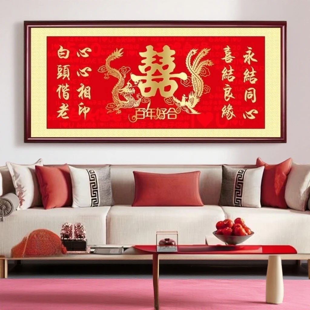 实木带框画客厅轻奢百年好合金字喜结良缘字画朋友结婚礼物装饰画