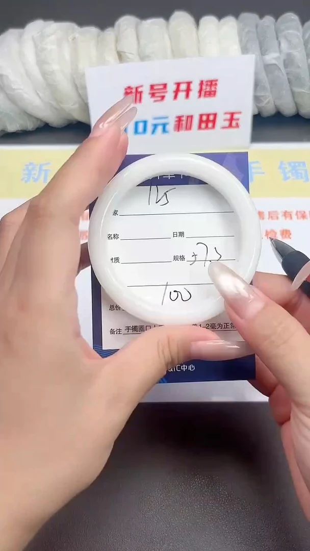 未镶嵌手镯和田玉125-3-57