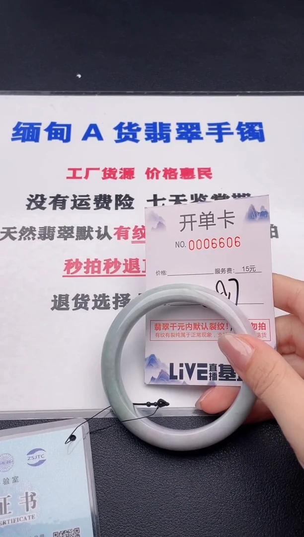 未镶嵌手镯翡翠06