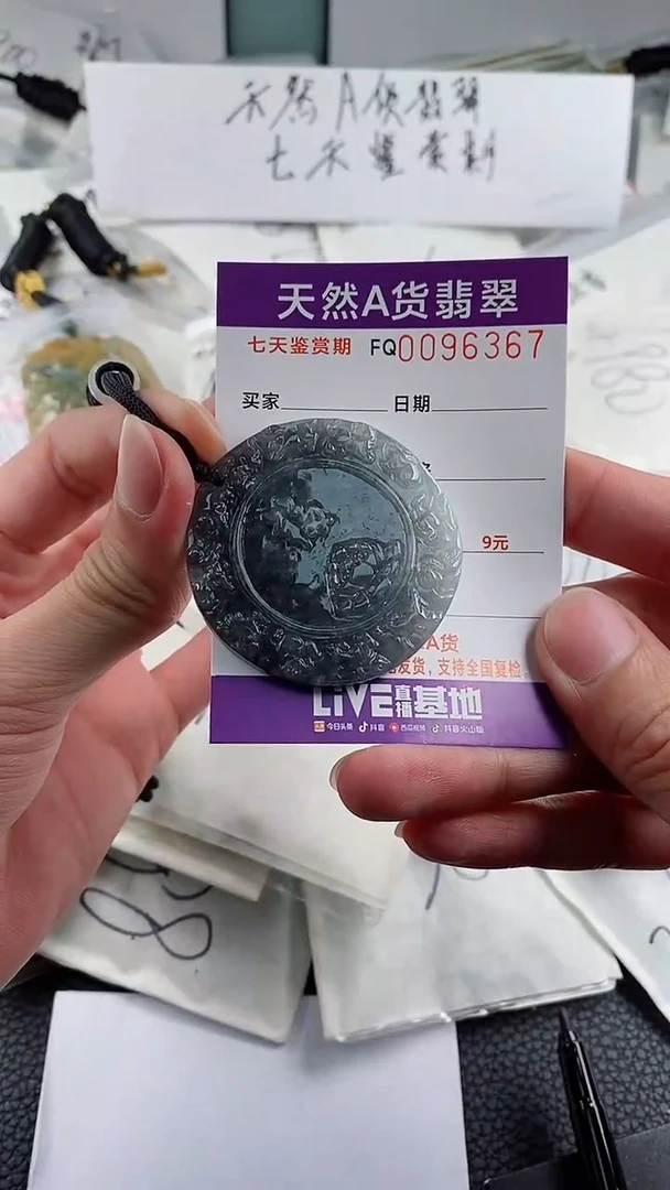 【闪购商品】翡翠颈饰未镶嵌