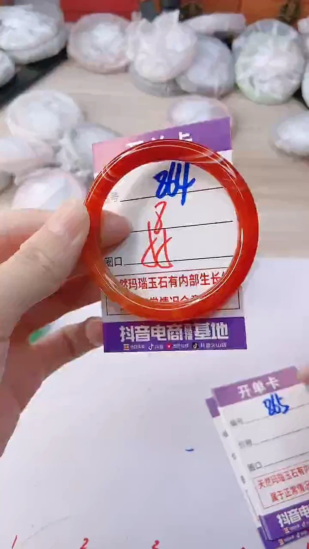 手镯玛瑙/玉髓未镶嵌864