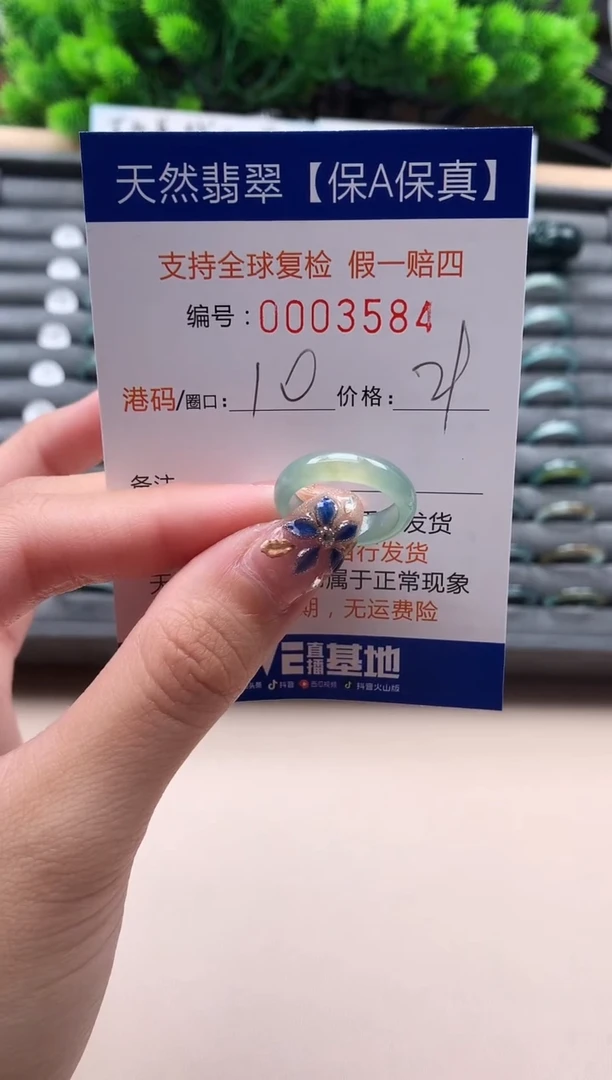 未镶嵌戒指翡翠天然  3584