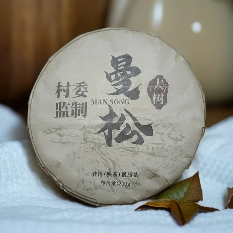 2016年曼松（熟）村委监制大树普洱熟茶饼200克F3号