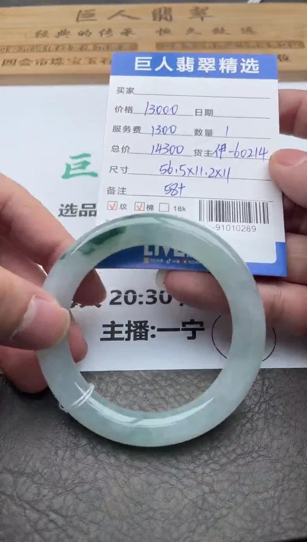 颈饰未镶嵌翡翠手镯多人-91010289