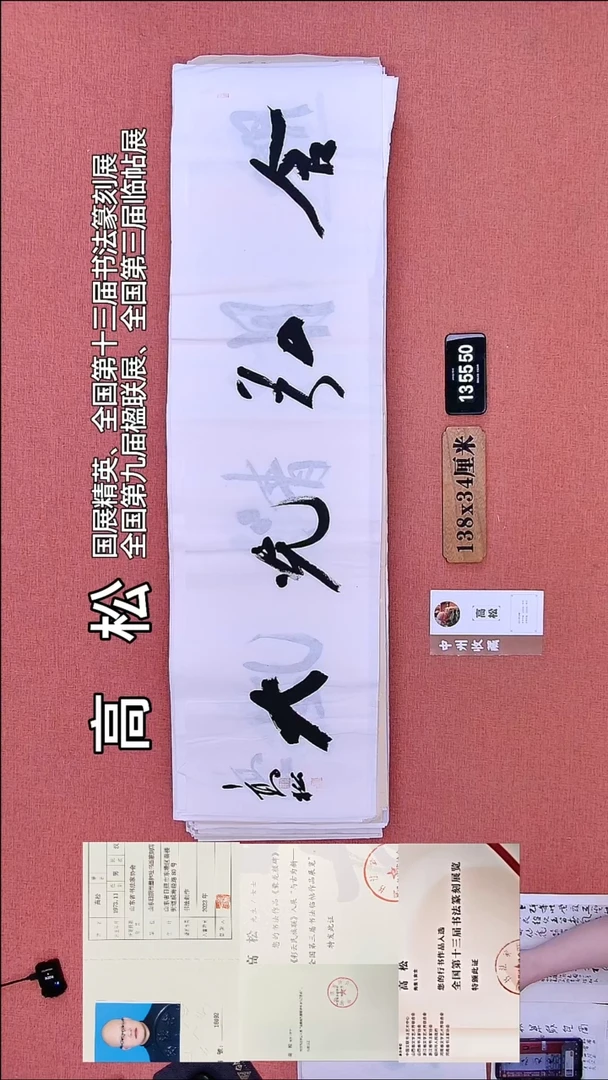 书法93       高老师书法作品