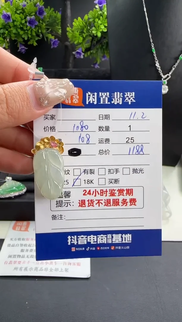 吊坠(不含链)18K金镶嵌翡翠翡翠吊坠