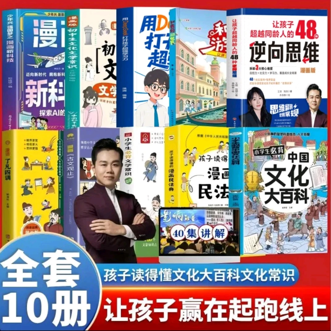 [王琨推荐]2025新版《中国文化大百科》套装+配套40集案列讲解