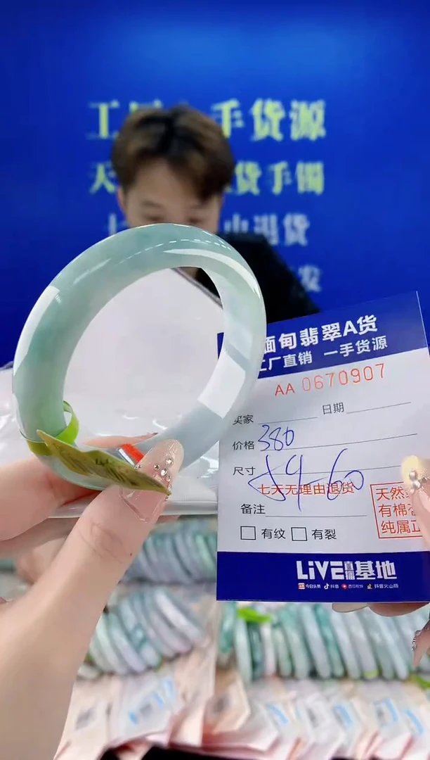 未镶嵌手镯翡翠07