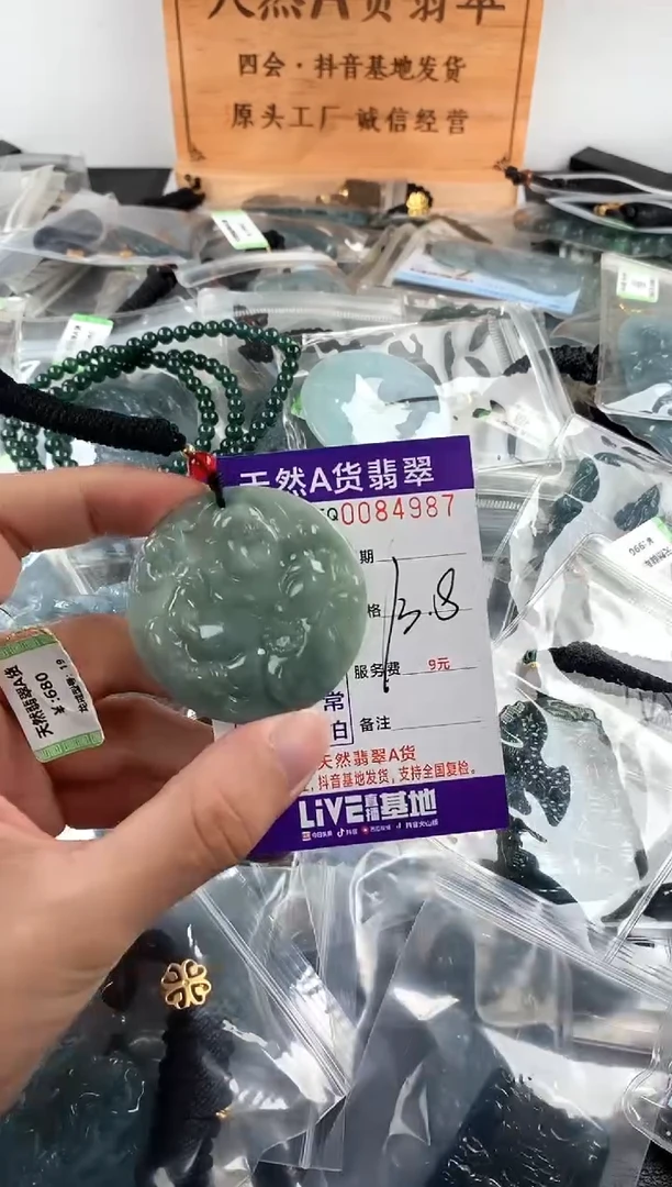 颈饰未镶嵌翡翠