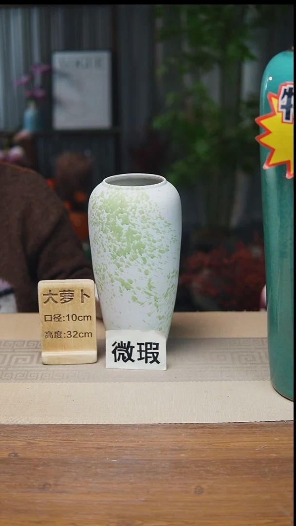 花器大萝卜绿韵漫影瑕疵