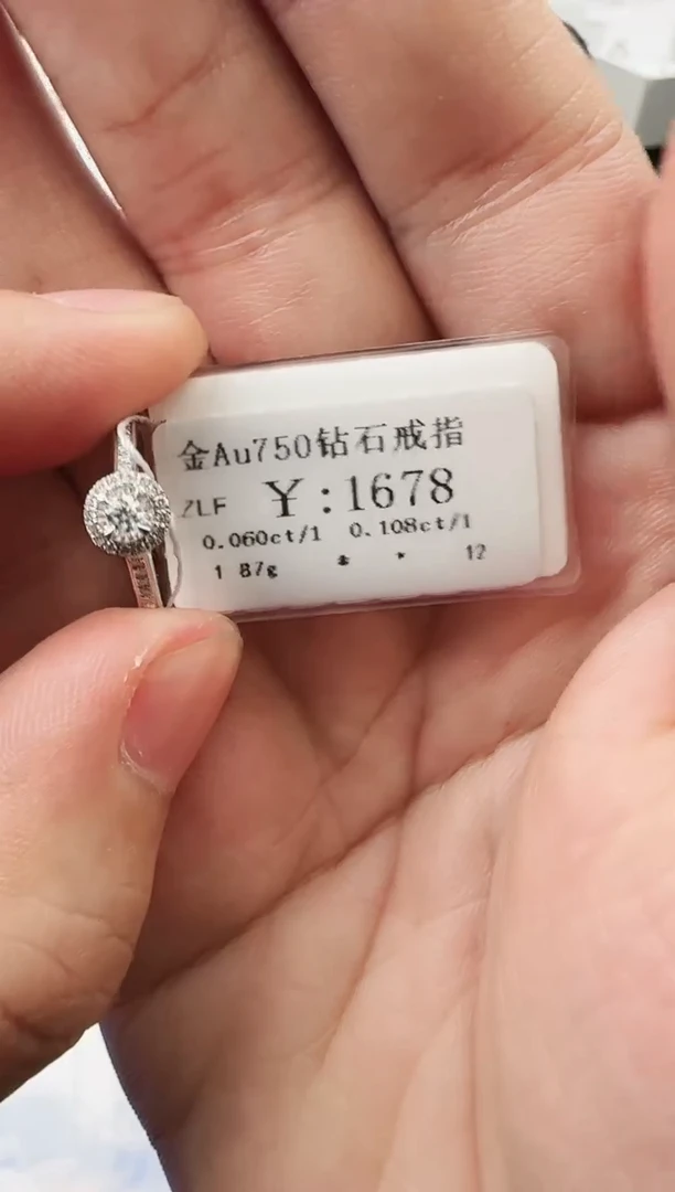 【闪购商品】钻石戒指/指环18K金镶嵌1388