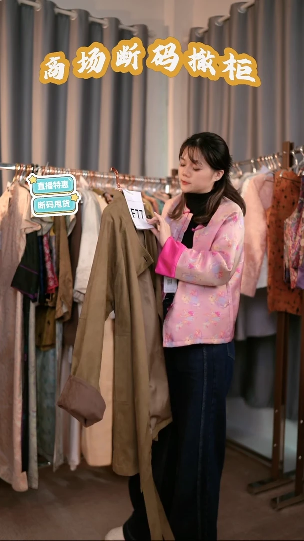 F77 M码 新中式国风