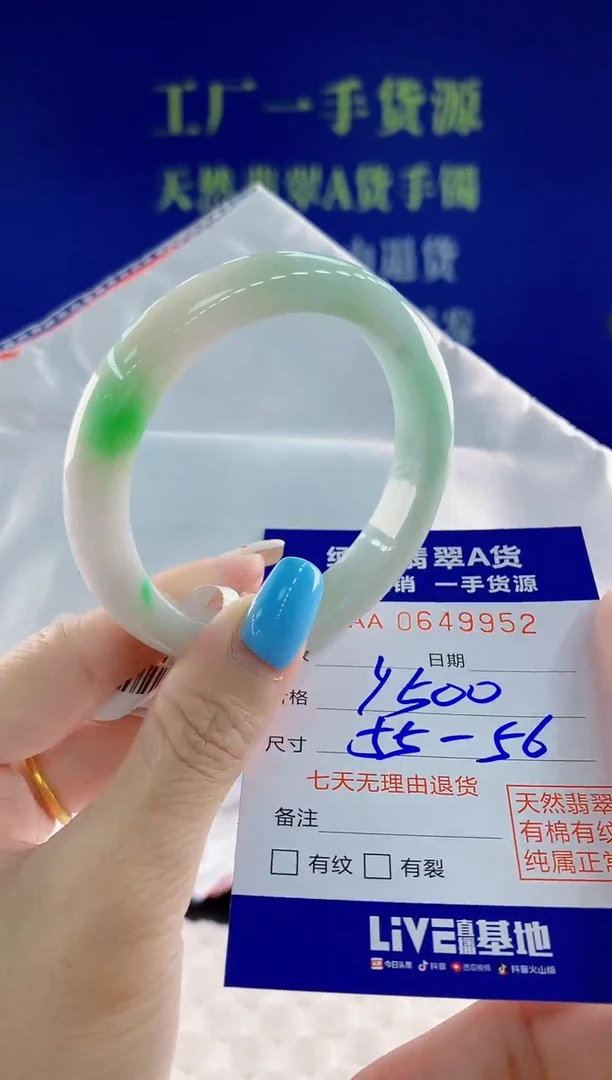 翡翠手镯未镶嵌52天然翡翠A货