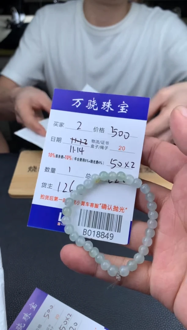 未镶嵌定制翡翠天****.