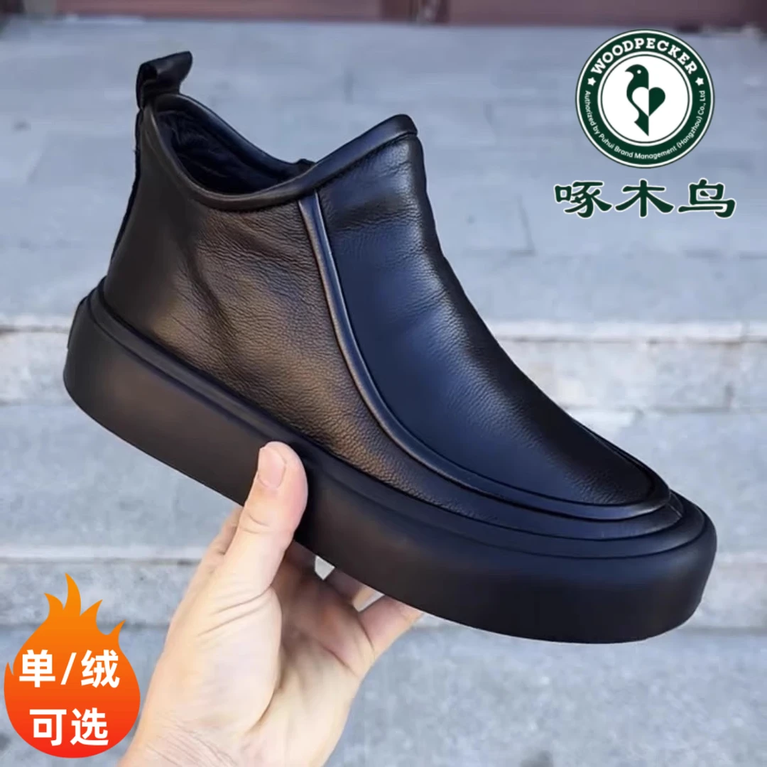 啄木鸟男鞋秋冬新款加绒保暖马丁靴男款高帮英伦风切尔西休闲皮鞋