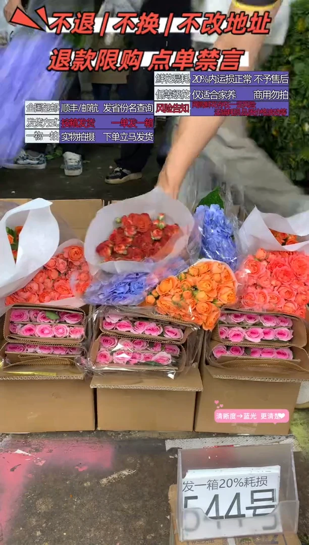 544号♥含20%耗损发一箱