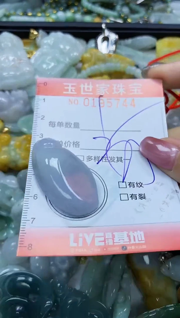【闪购商品】翡翠颈饰未镶嵌闪购0195744