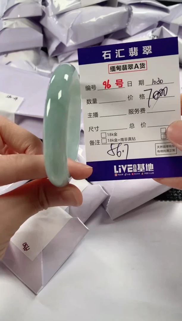 颈饰未镶嵌翡翠1